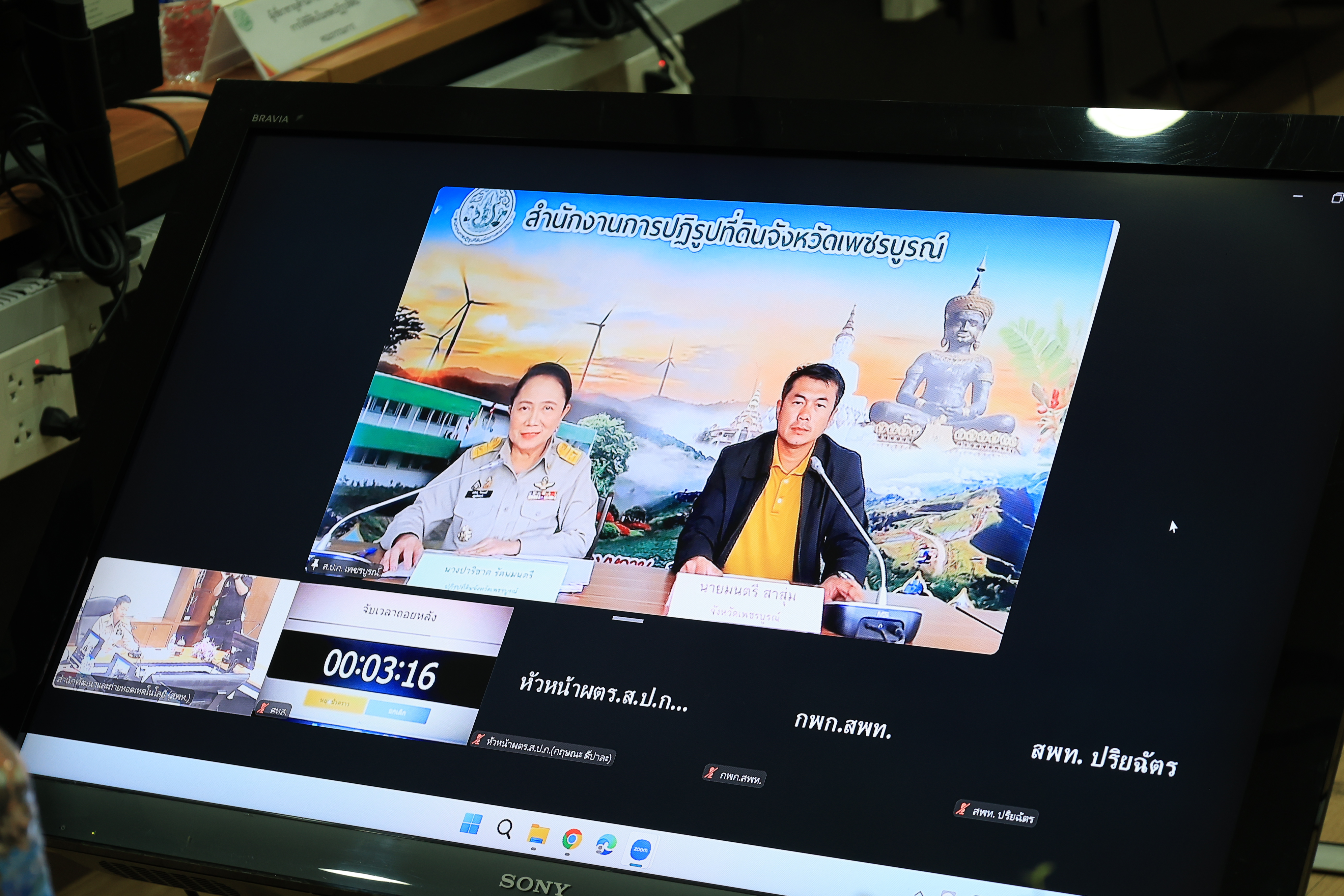 title - ประชุมคณะกรรมการตัดสินอาสาสมัครปฏิรูปที่ดินเพื่อเกษตรกรรม (อสปก.) ดีเด่น ขอสำนักงานการปฏิรูปที่ดินเพื่อเกษตรกรรม ประจำปี พ.ศ. 2568 